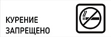 220 руб. ПВХ 300х100х3 мм. Двухсторонний скотч для крепления