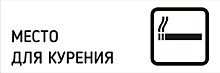 220 руб. ПВХ 300х100х3 мм. Двухсторонний скотч для крепления